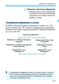Страница 111