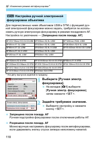 Страница 118