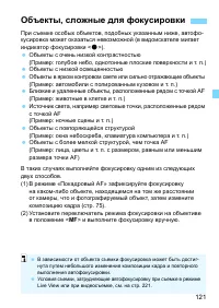 Страница 121