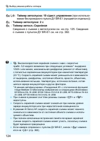 Страница 124