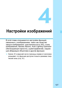 Страница 127