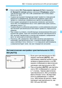 Страница 133