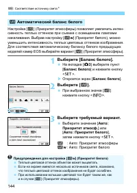 Страница 144