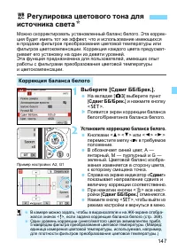 Страница 147