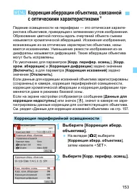 Страница 153