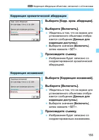 Страница 155