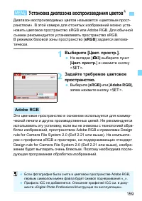 Страница 159