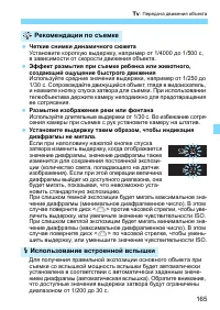 Страница 165