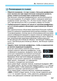 Страница 167