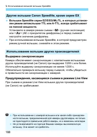 Страница 188