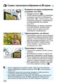 Страница 196