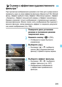 Страница 205