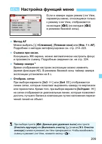 Страница 209