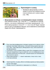 Страница 216