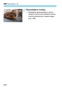 Страница 218