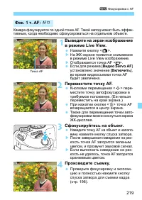 Страница 219