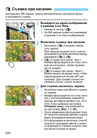 Страница 224