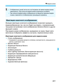 Страница 241