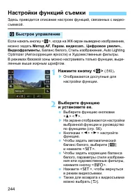 Страница 244