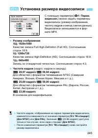 Страница 245
