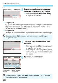 Страница 256