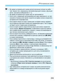 Страница 259