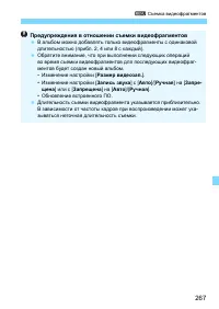 Страница 267