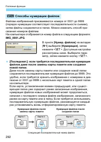 Страница 292