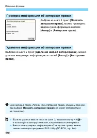 Страница 296