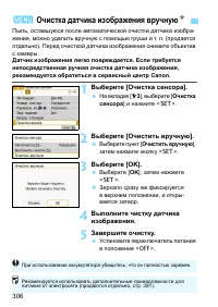 Страница 306
