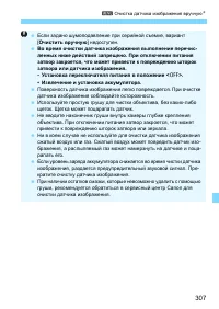 Страница 307