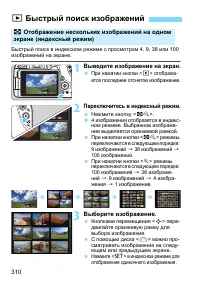 Страница 310