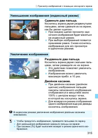 Страница 315