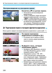 Страница 328