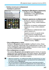 Страница 345