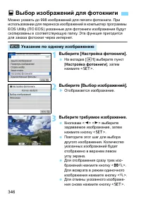 Страница 346