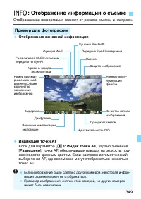 Страница 349