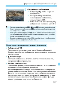 Страница 357