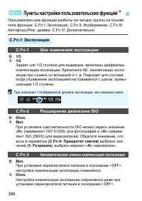 Страница 366