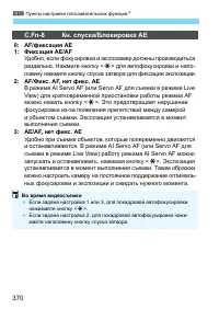 Страница 370