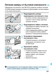 Страница 381