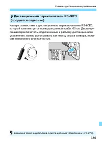Страница 385