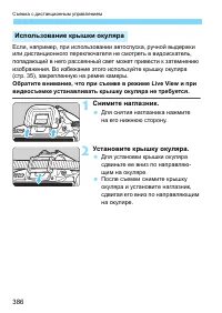 Страница 386