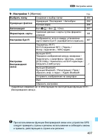 Страница 407