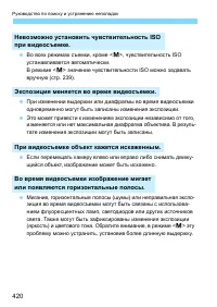 Страница 420