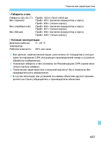 Страница 437