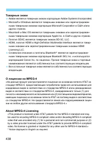 Страница 438