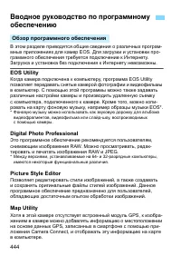 Страница 444