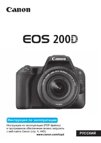 Canon EOS 200D Body (2250C015)