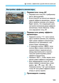 Страница 105